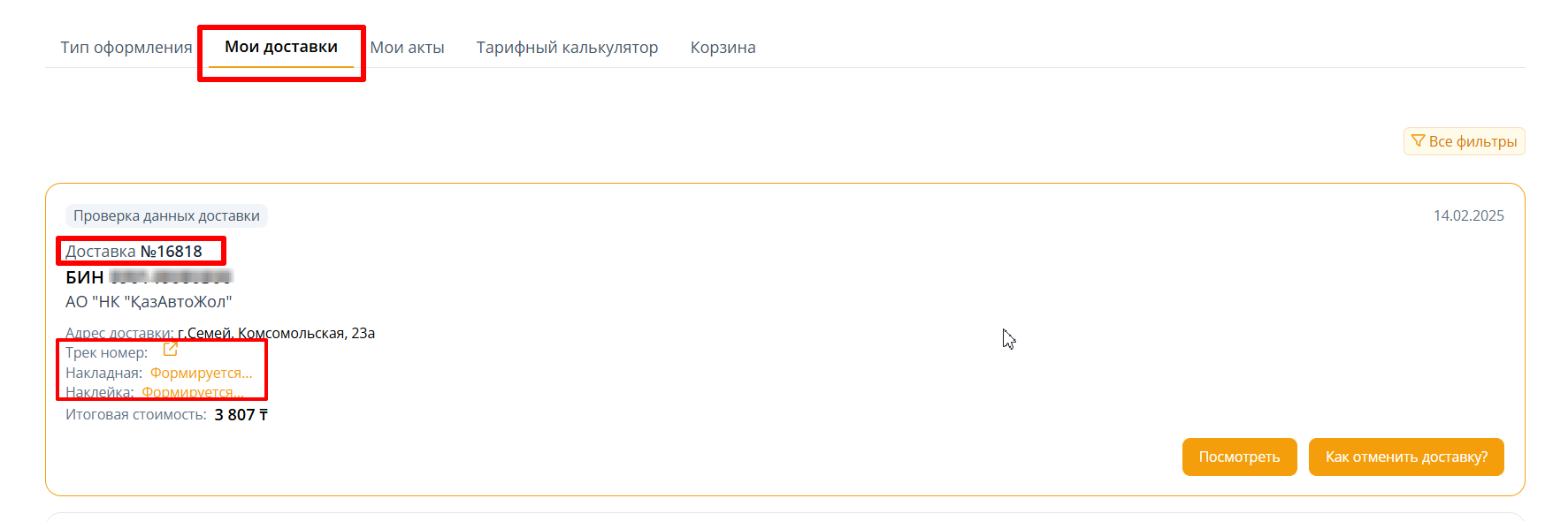 Рисунок 9