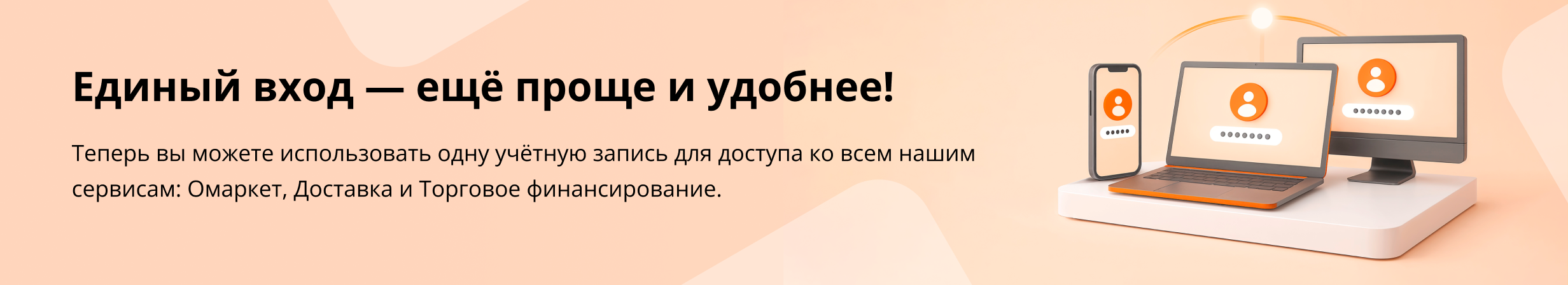 promo