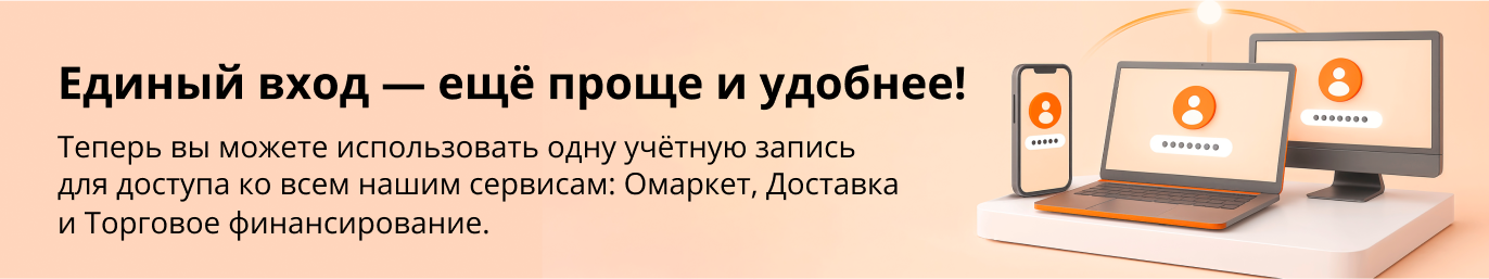 promo